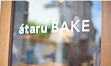 ataru BAKEのイメージ写真